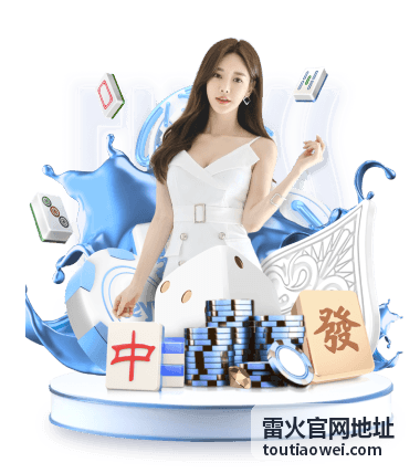 天谕官方入口 - 雷火官网地址